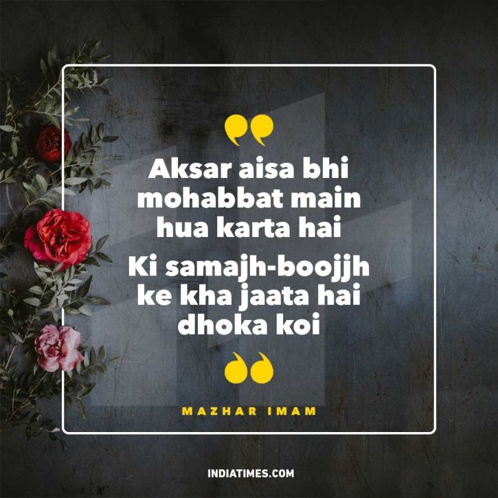 11 Shayaris On Dhokha That Are Every Bit Real And HardHitting