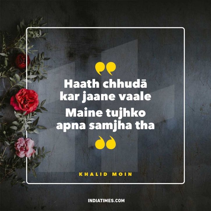 11 Shayaris On Dhokha That Are Every Bit Real And HardHitting