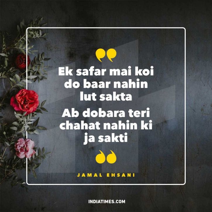 11-shayaris-on-dhokha-that-are-every-bit-real-and-hard-hitting