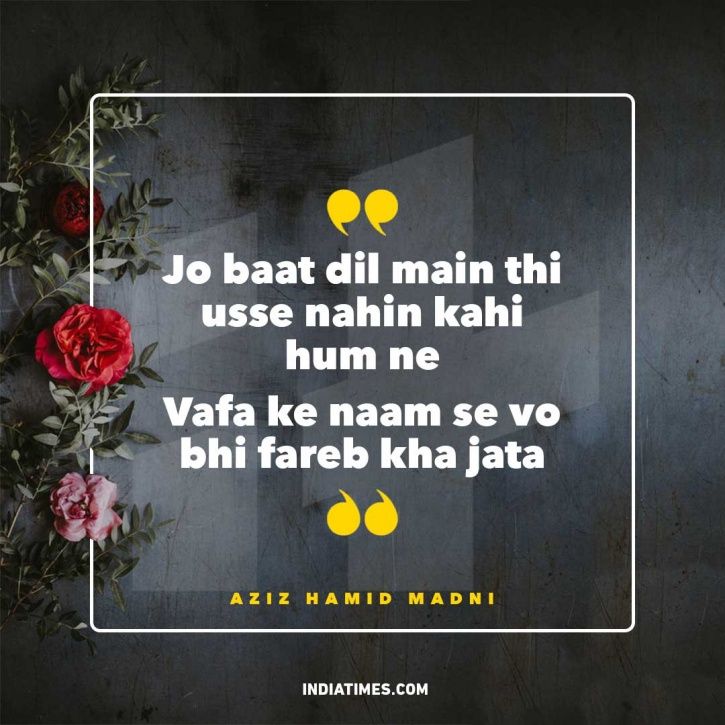 11 Shayaris On Dhokha That Are Every Bit Real And HardHitting