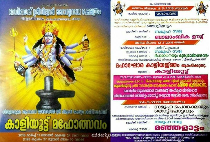 Kerala Temple Wants To Perform Kali Puja Offering Human Blood