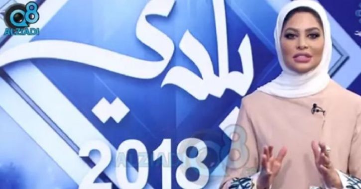 Kuwait TV Presenter Gets Suspended After Calling Her Male Colleague 
