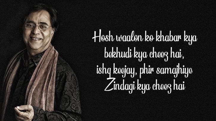 hindi ghazals lyrics