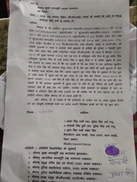 Unnao Rape Case Survivor’s Family Wrote To SC Stating They Were Threatened To Withdraw Case Against 