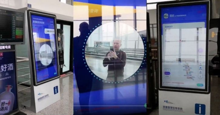 China face recognition technology