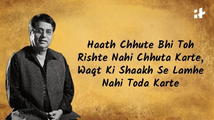 Song of jagjit singh Song of jagjit singh