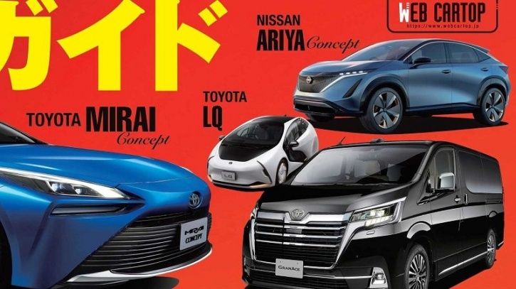 Nissan Ariya, Nissan Electric SUV, Nissan EV Concept, Nissan Upcoming Cars, Tokyo Motor Show, Upcomi