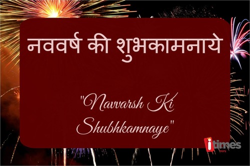 how-to-say-happy-new-year-in-10-different-indian-languages