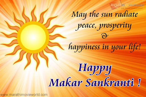 Happy Makar Sakranti: Best Wishes, Messages And Quotes