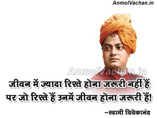 Swami Vivekanand Quotes -IV