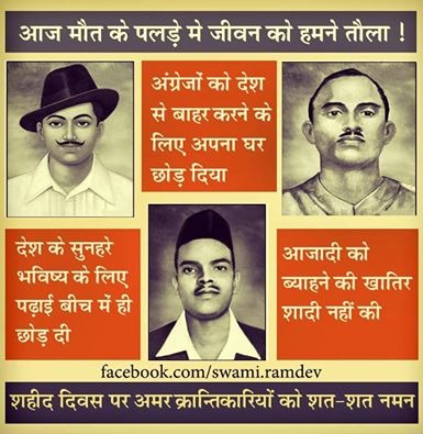 Respects On Shahid Diwas