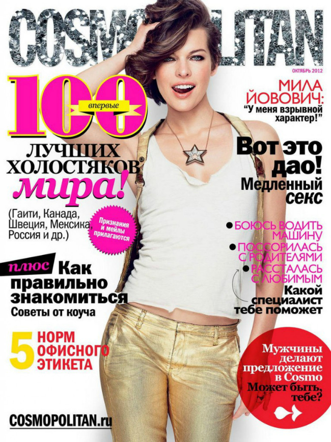 COVERS: Britney, Emma, Katie, Kristen, Lana, Milla, Miranda, Olga!