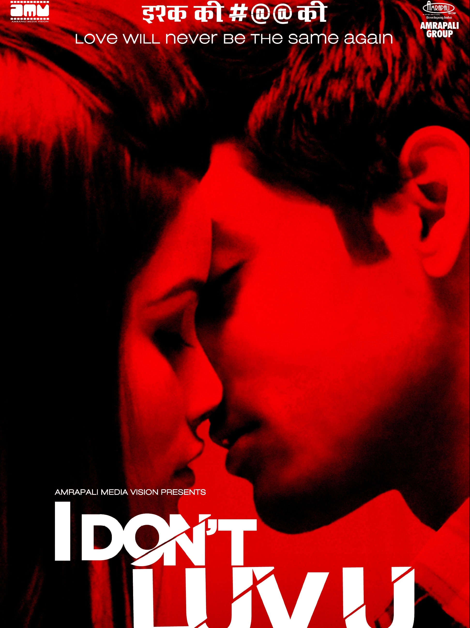 I Don't Luv U: Trailer